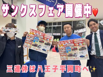 サンクスフェア開催中☆